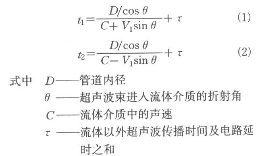 式中D—管道內(nèi)徑      B—超聲波束進人流體介質(zhì)的折射角      C—流體介質(zhì)中的聲速      :—流體以外超聲波傳播時間及電路延時之和