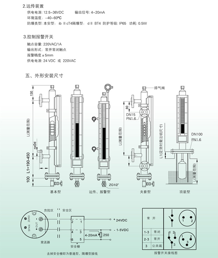 磁翻板液位計輸出4-20MA傳輸距離有多遠？工作原