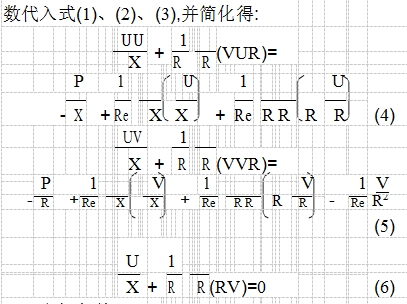 數(shù)代入式(1)、(2)、(3),并簡化得: