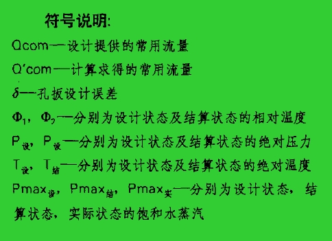 符號(hào)說明: