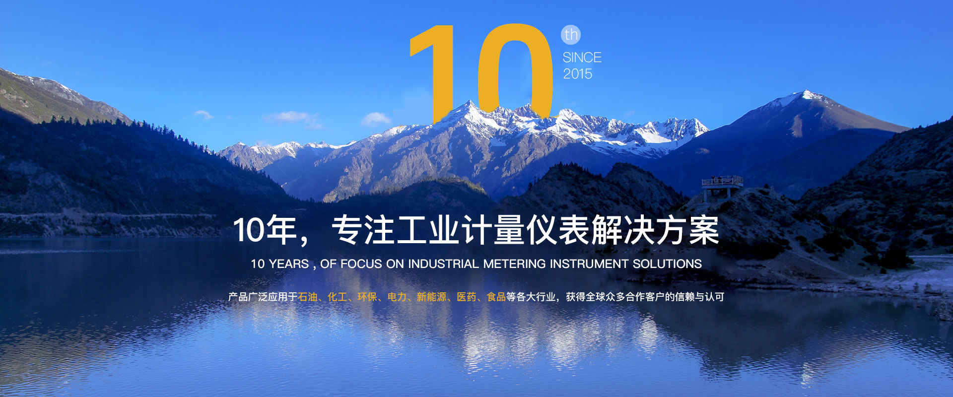 華云儀表，專(zhuān)注工業(yè)計(jì)量?jī)x表解決方案