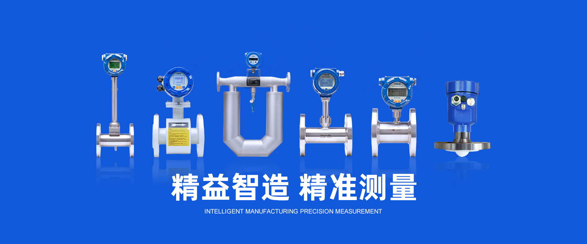 精益制造、精準(zhǔn)測(cè)量